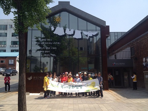 1차 독서문화탐방 썸네일