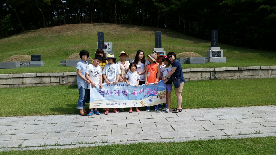 역사체험독서교실 백범김구기념관, 효창공원  썸네일