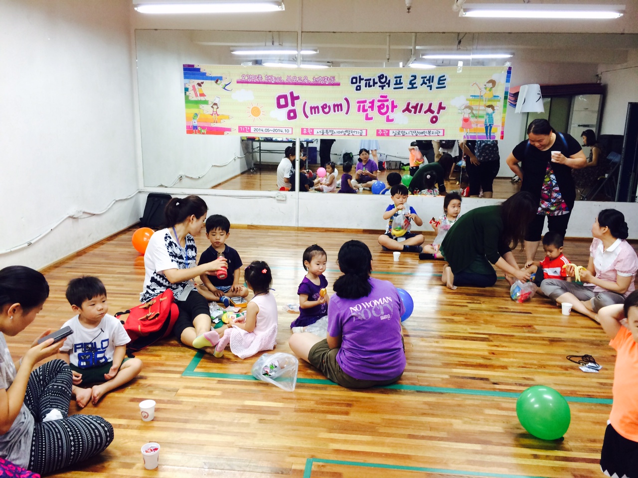 맘파워 프로젝트 맘(mom)편한 세상 