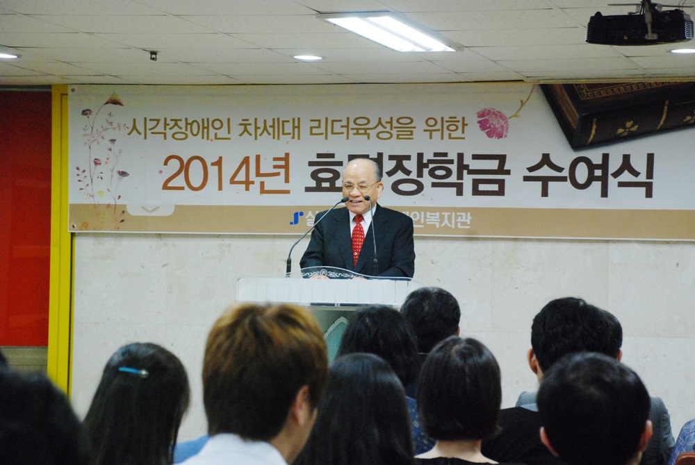 2014년 하반기 효명장학금 수여식 썸네일