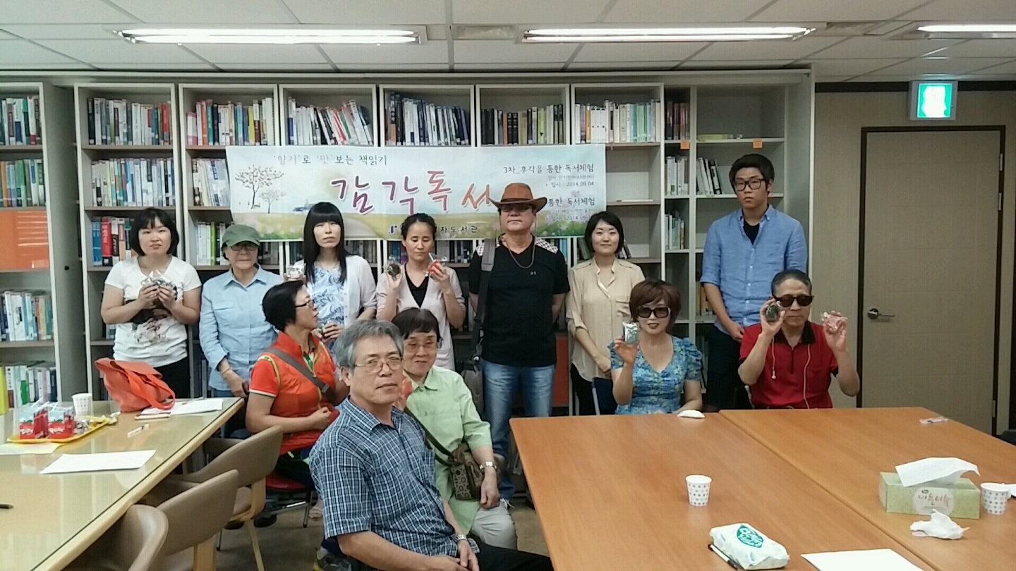 2014년 제3차 감각독서-후각편 썸네일