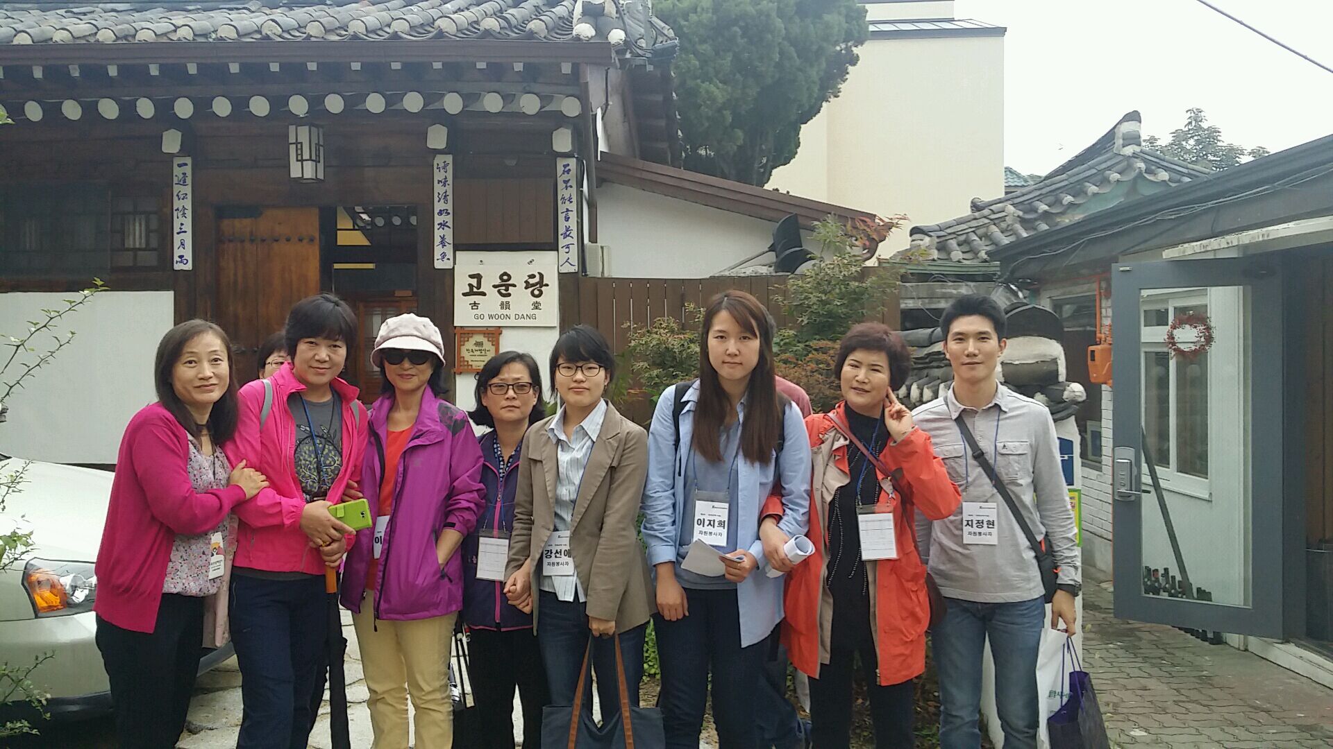 문화산책 3차 - 서촌 썸네일