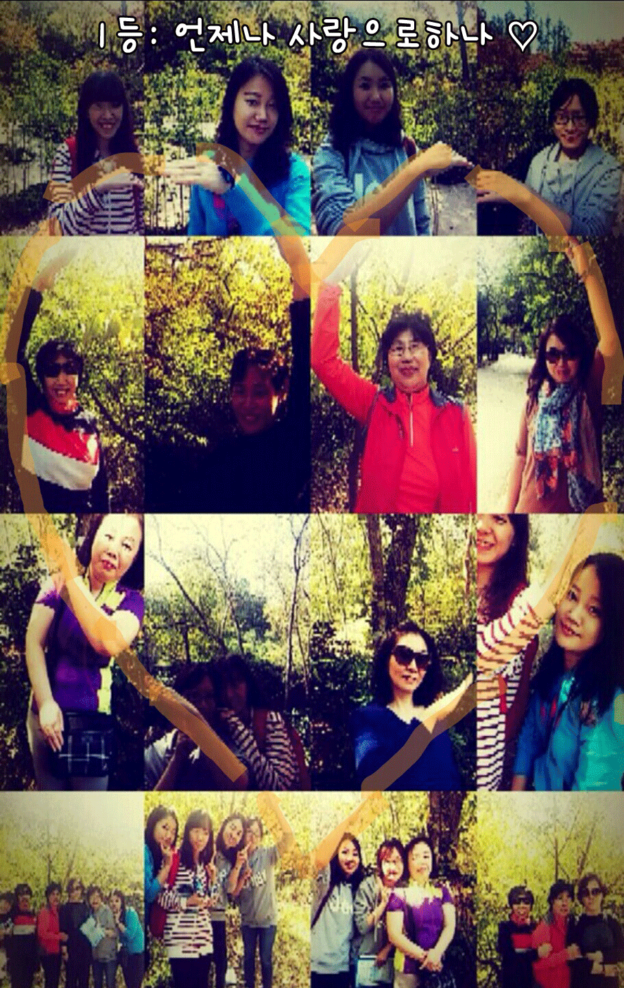 2014 직원단합대회-조별사진미션! 썸네일