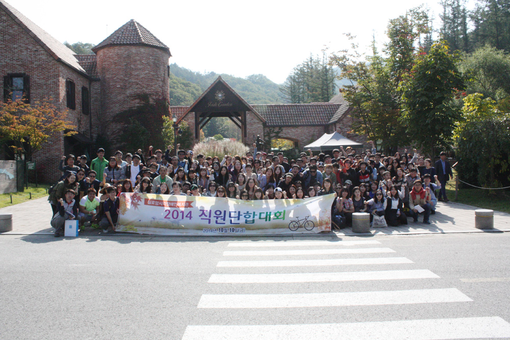 2014 직원단합대회 (춘천 및 홍천일대) 썸네일