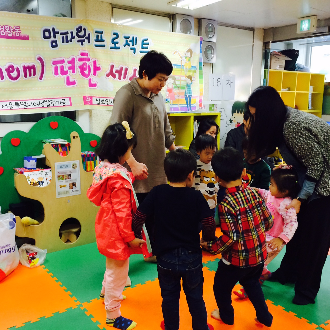 맘파워 프로젝트 맘(mom)편한 세상 