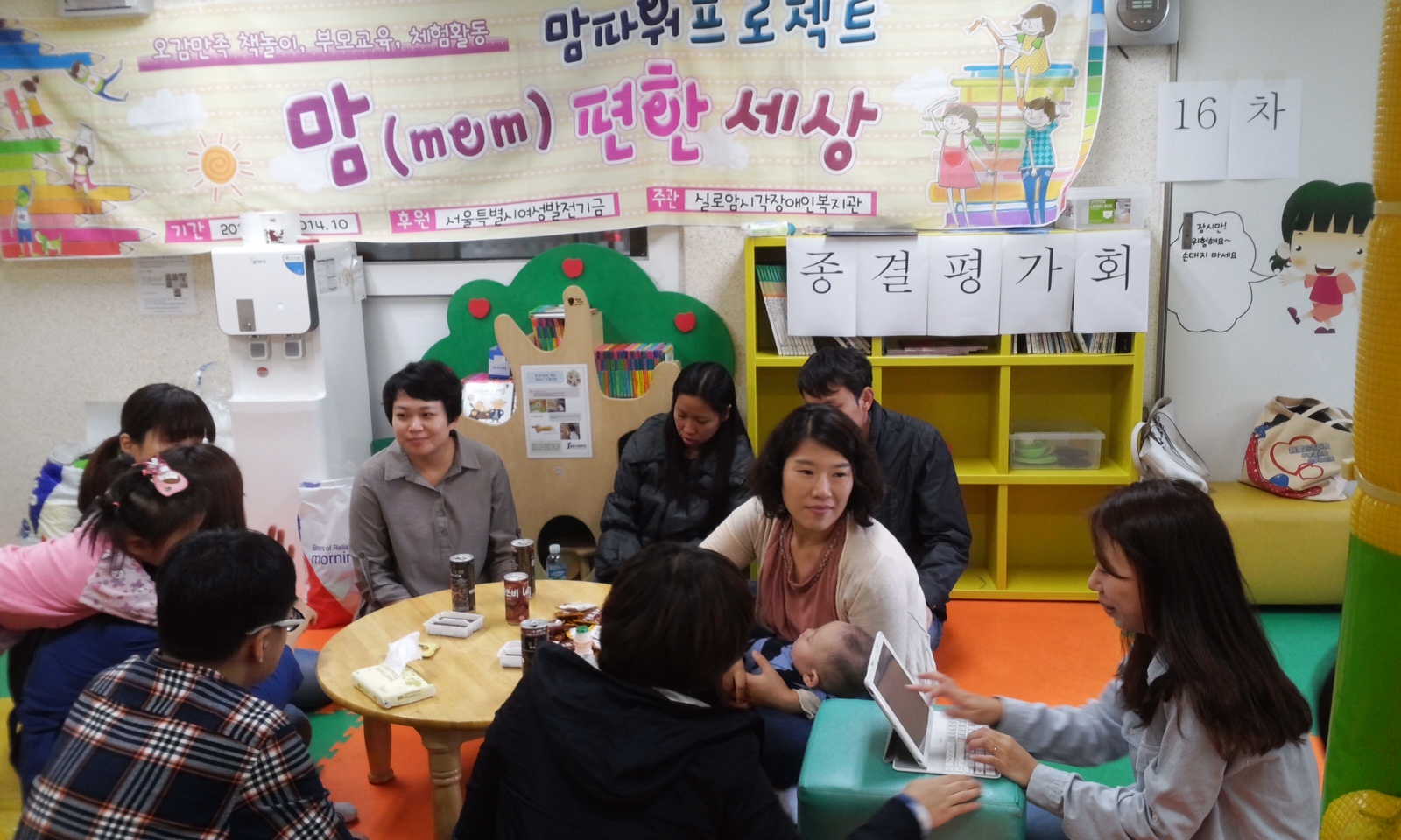 맘파워 프로젝트 맘(mom)편한 세상 ‘엄마와 함께하는 오감만족 책놀이’ 종결 평가회 썸네일
