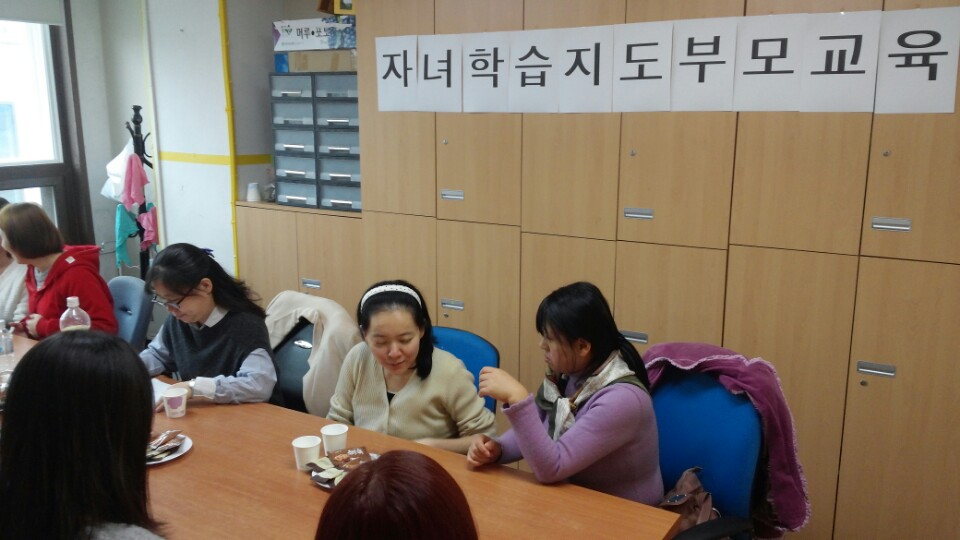 자녀학습지도 부모교육 썸네일