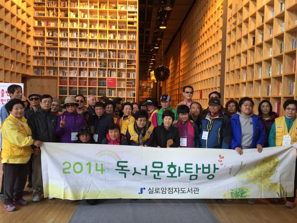 제2차 독서문화탐방 썸네일