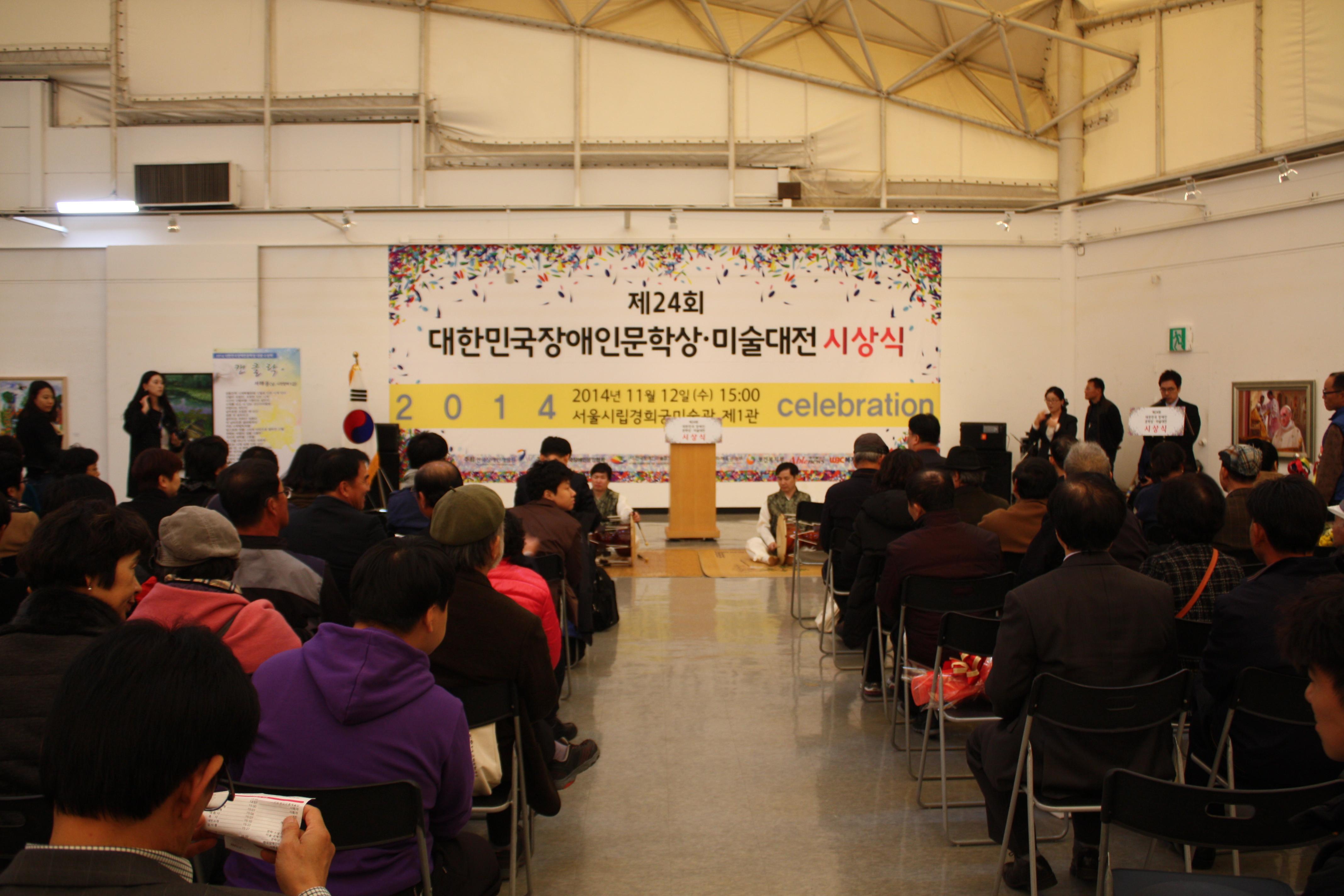 관현맹인전통예술단 제24회 대한민국장애인미술대전 초청공연 썸네일