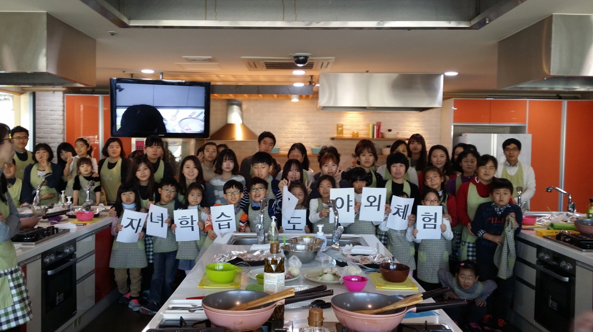 자녀학습지도 야외체험 썸네일