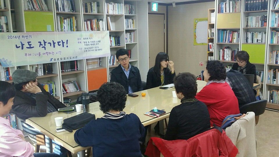 2014년 하반기 나도 작가다! (부제 : 나를 여행하는 시간)  썸네일