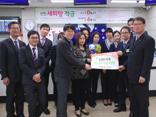 신한은행 카페모아 기부금 전달식 썸네일