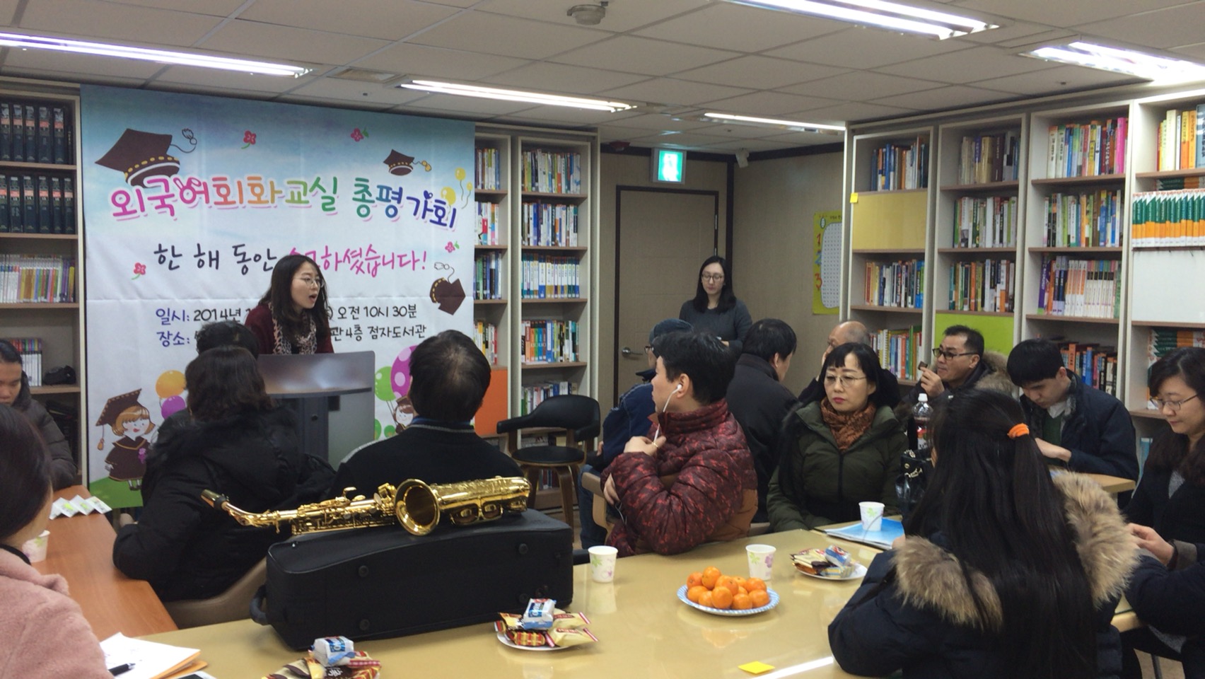 2014 외국어회화교실 총평가회 썸네일