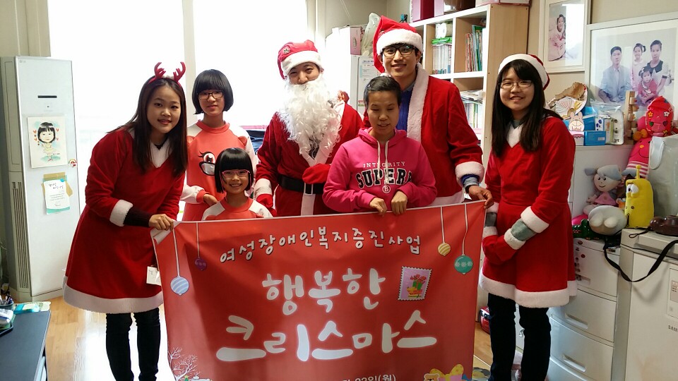 여성장애인복지증진사업 행복한 크리스마스 썸네일
