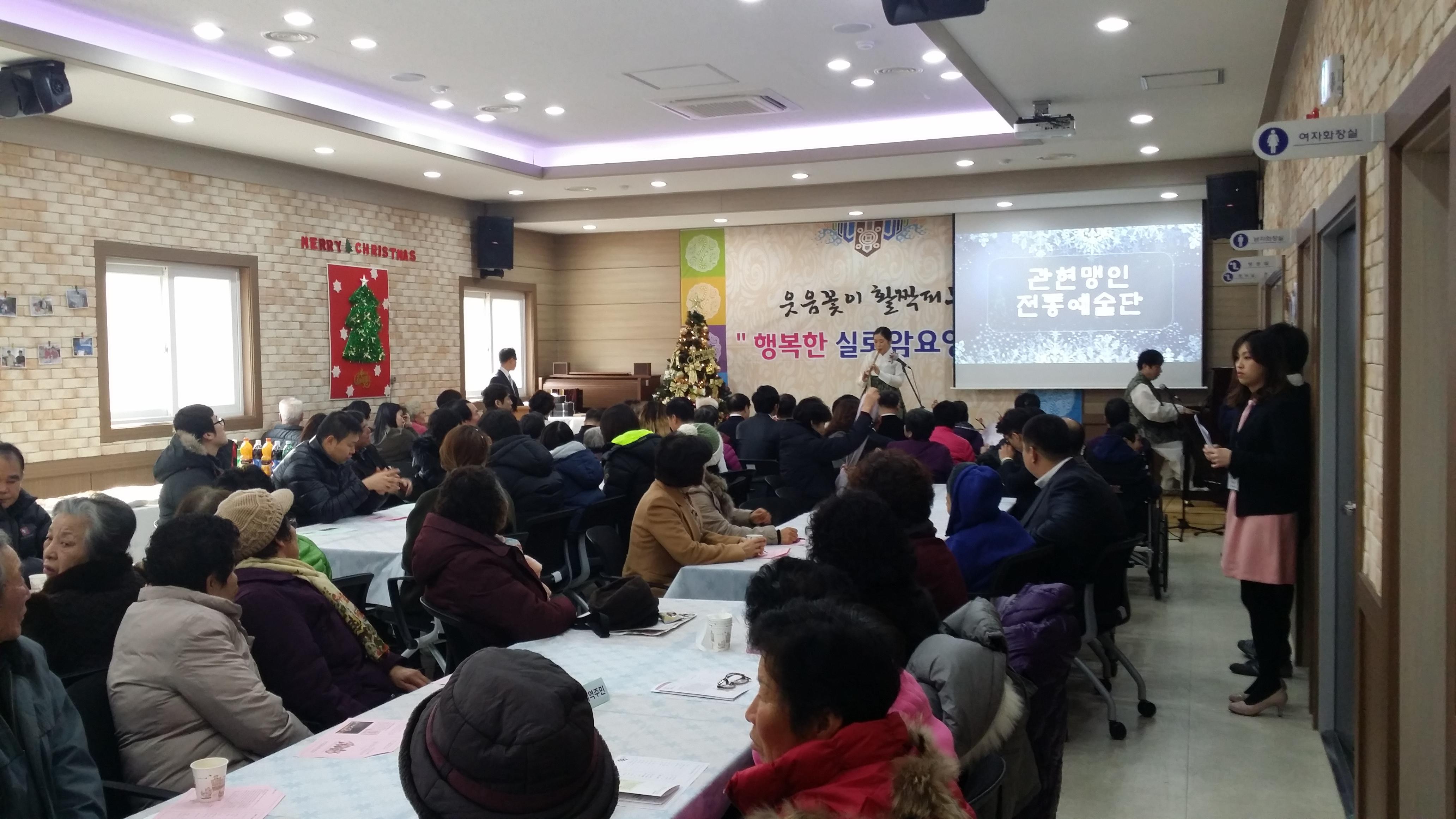 관현맹인전통예술단 양주실로암요양원 송년회 초청공연 썸네일