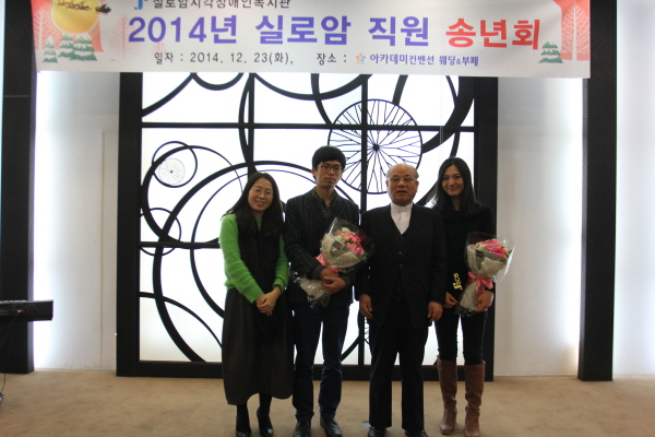 2014년 직원송년회 썸네일
