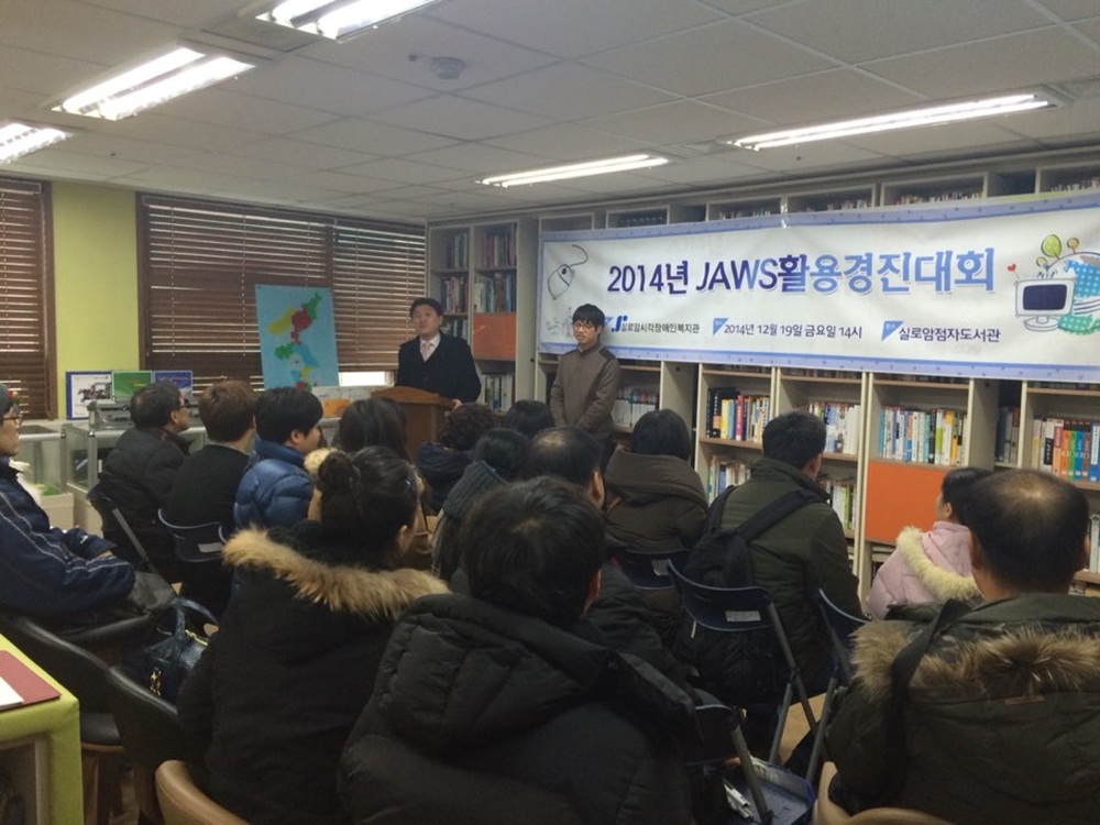 2014년 JAWS활용경진대회 썸네일