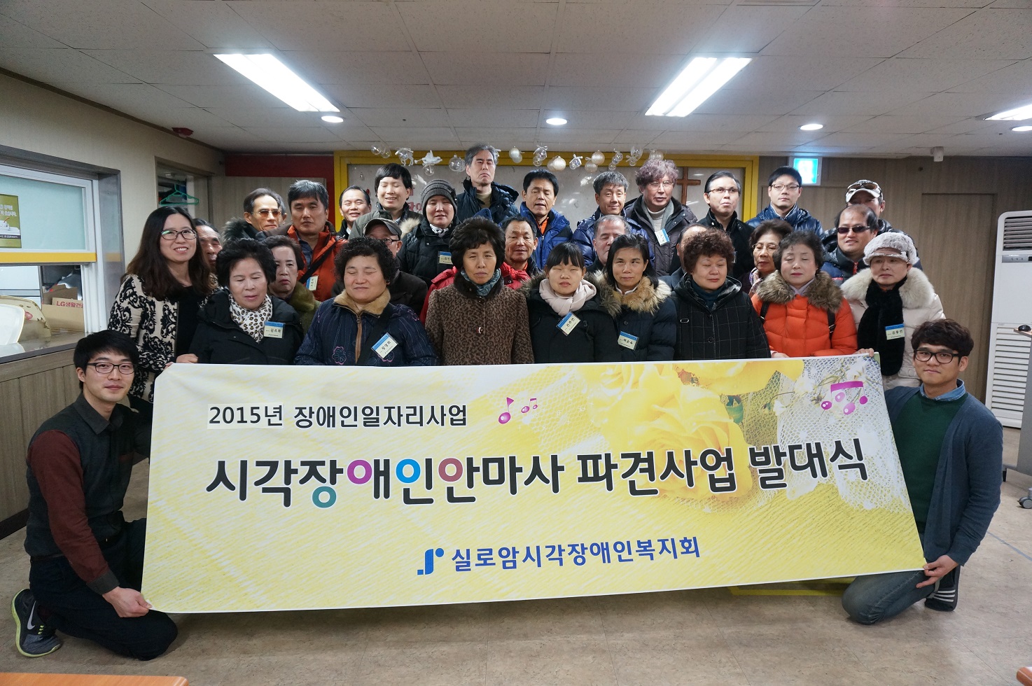 2015년 시각장애인안마사 파견사업 발대식 썸네일