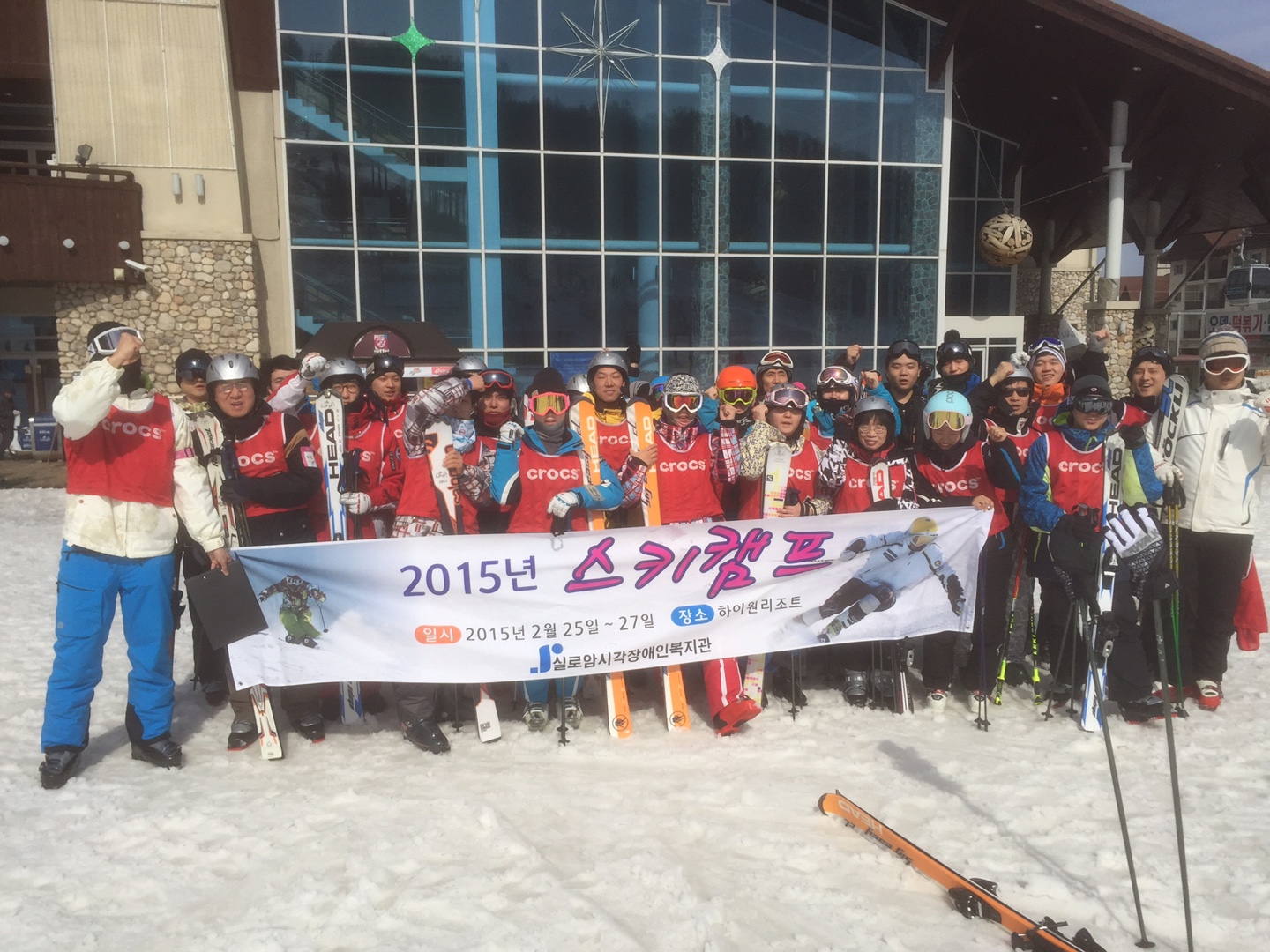 2015 스키캠프 썸네일