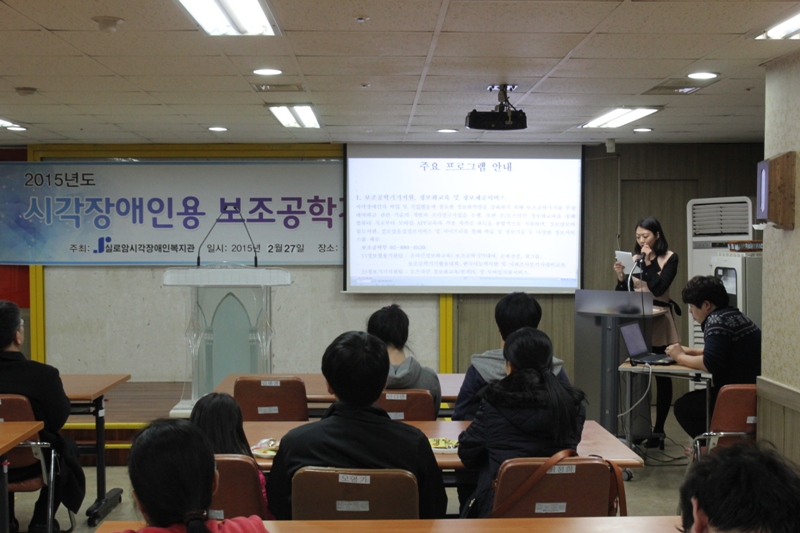 2015년도 상반기 시각장애인용 보조공학기기대여식 썸네일