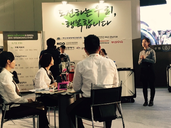 2015년 전국장애인바리스타대회 입상 썸네일