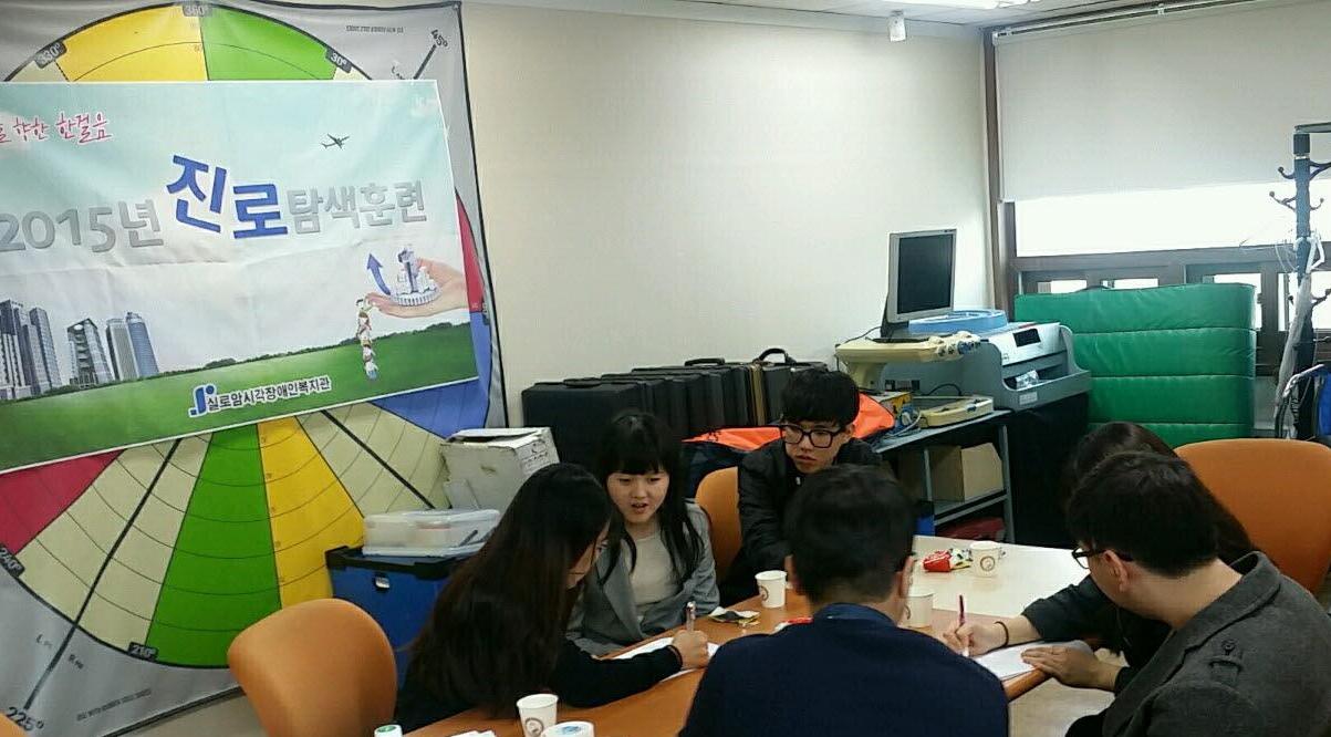 2015년 제 1차 진로탐색훈련 썸네일