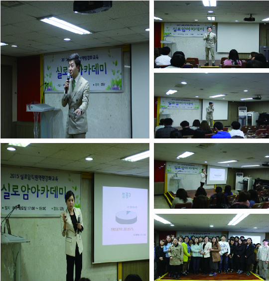 2015년 실로암아카데미 명사특강 썸네일