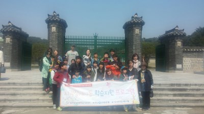 아동학습지원프로그램 살아 숨 쉬는 역사이야기 썸네일