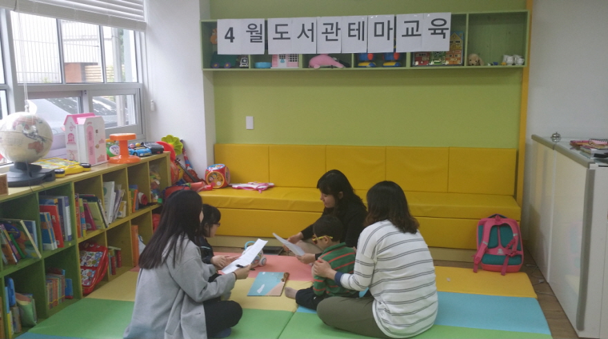 4월 도서관 테마 교육 썸네일