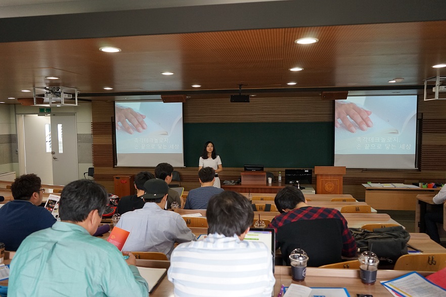 설리번학습지원센터의 한양대기술경영전문대학원 콜로키움 강연 및 찾아가는 촉각전시 썸네일
