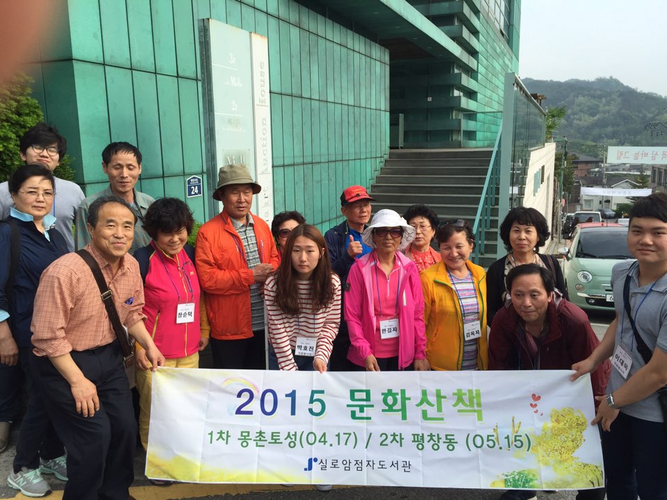 제2차 문화산책 썸네일