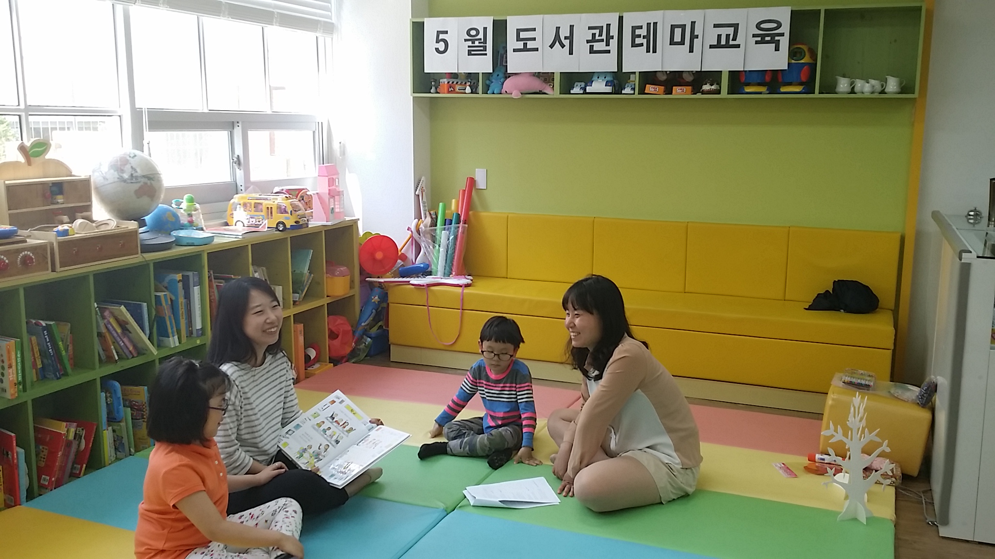 5월 도서관 테마교육 썸네일