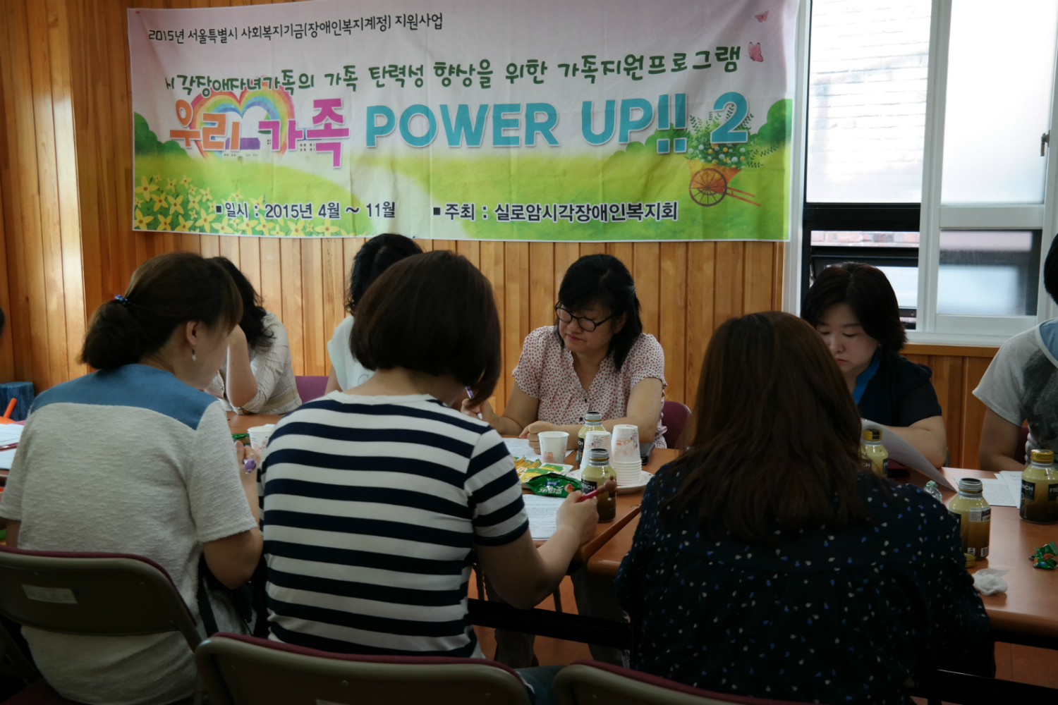 우리 가족 파워업2 - 자조모임 1회차  썸네일