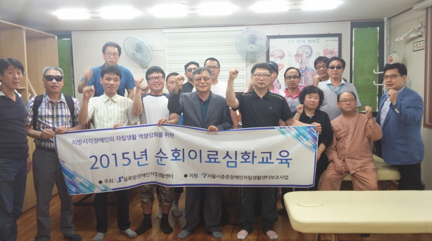 2015년 1차 순회이료심화교육 썸네일