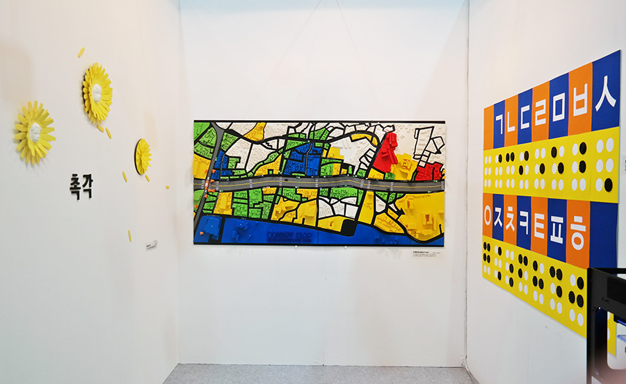 설리번학습지원센터, 국내 최대 아트비즈니스마켓쇼 ‘아트앤라이프’에 참가하여 촉각기술을 선보이다 썸네일