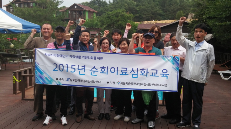 2015년 2차 순회이료심화교육 썸네일