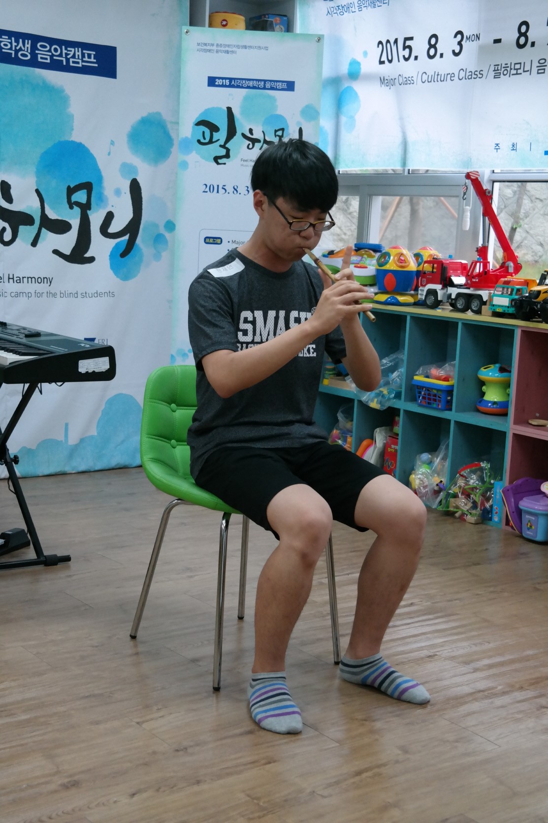 2015 시각장애학생 음악캠프 