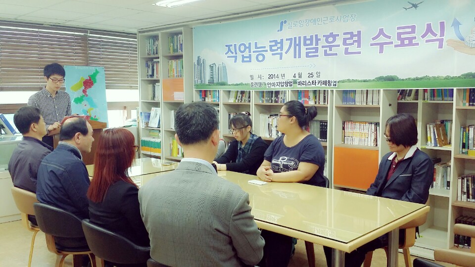 2014년도 상반기 직업능력개발훈련 수료식 썸네일