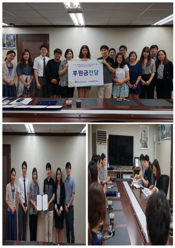 소나무장학회 후원금 전달식 썸네일