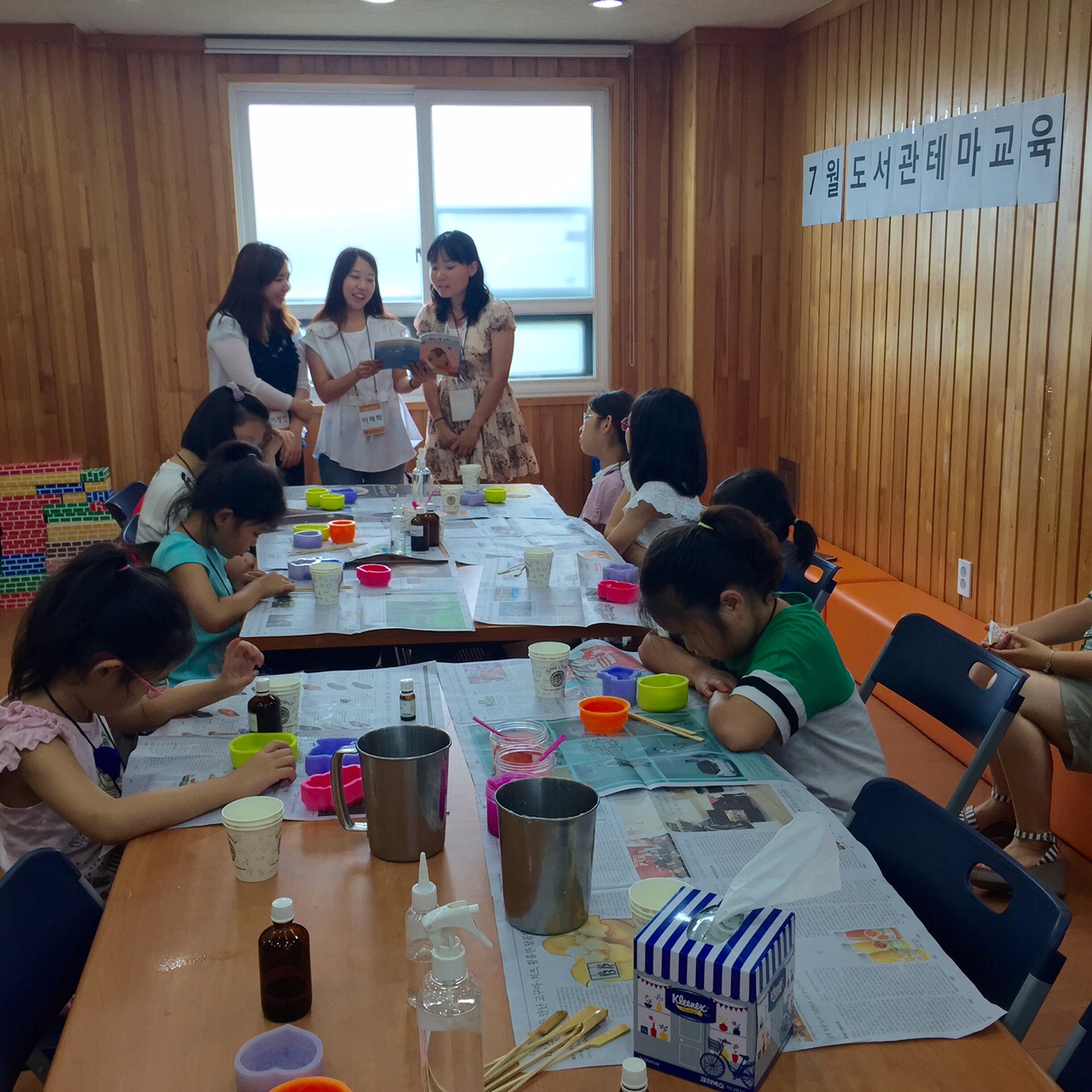 7월 도서관 테마교육 썸네일