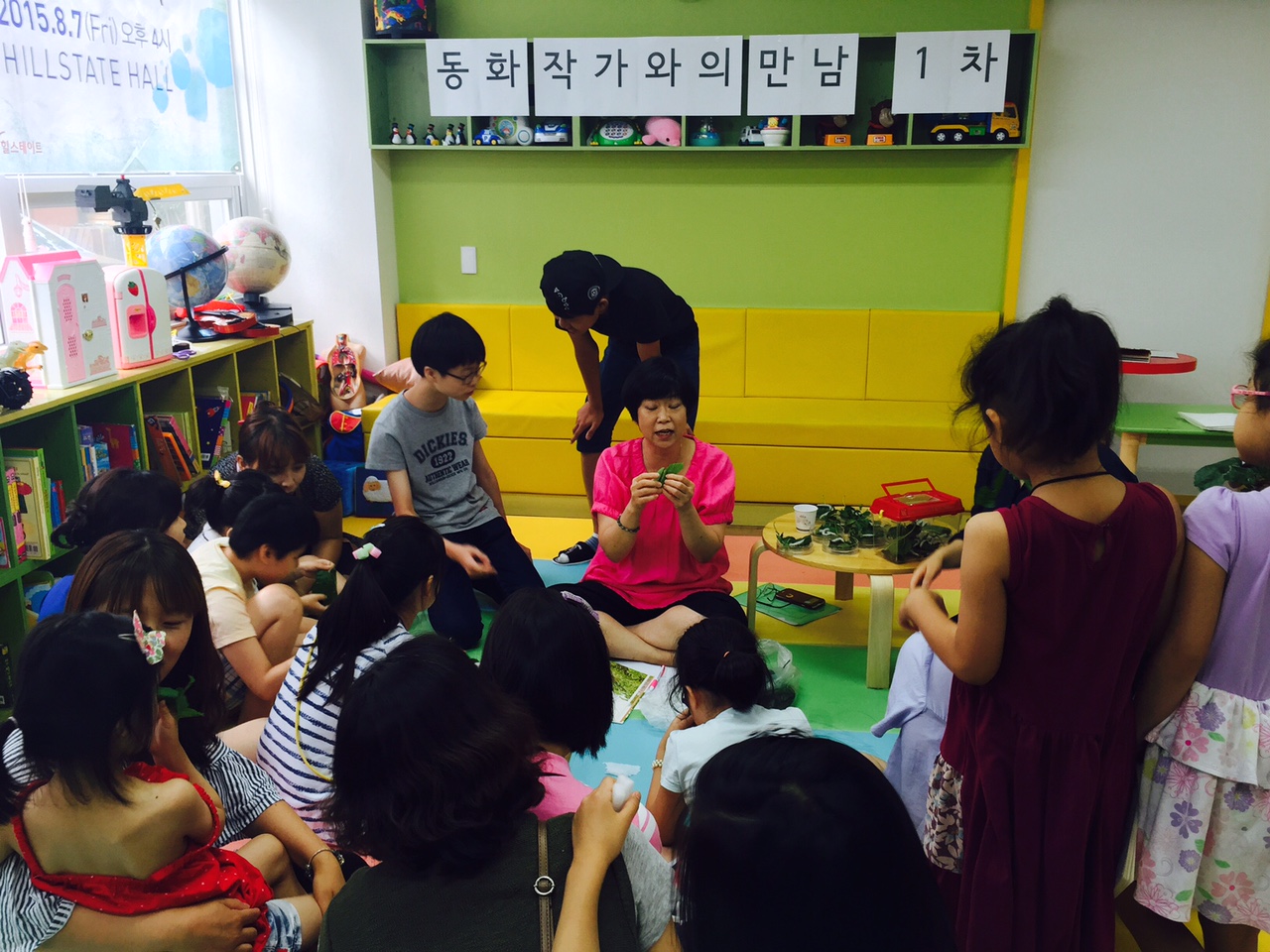 동화작가와의 만남 1차 썸네일