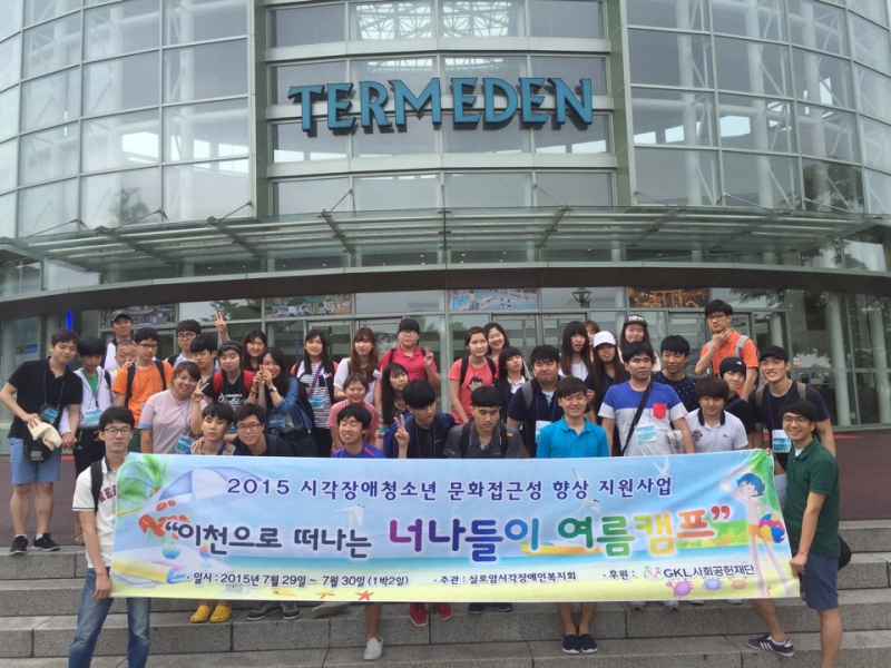 청소년 여름캠프 썸네일