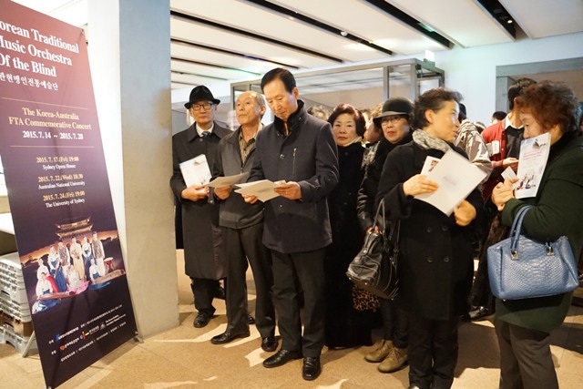 [관현맹인전통예술단] 호주 시드니 오페라 하우스 공연 썸네일
