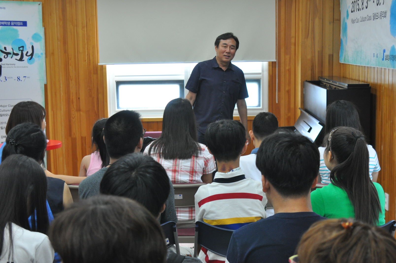 2015 시각장애학생 음악캠프 