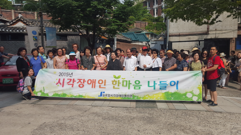 2015년 3차 활동지원사업 나들이 썸네일