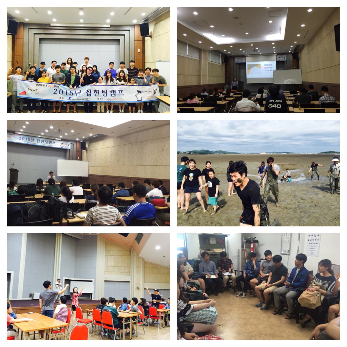 2015년 잡헌팅 캠프 썸네일