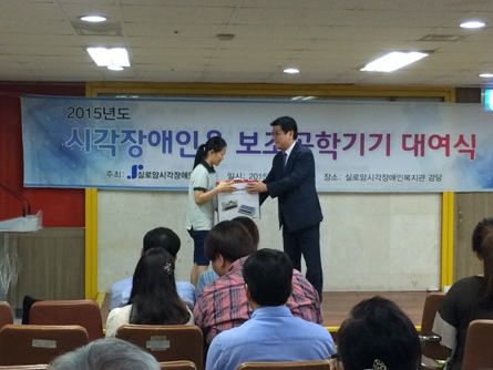 2015년도 하반기 보조공학기기대여식 썸네일