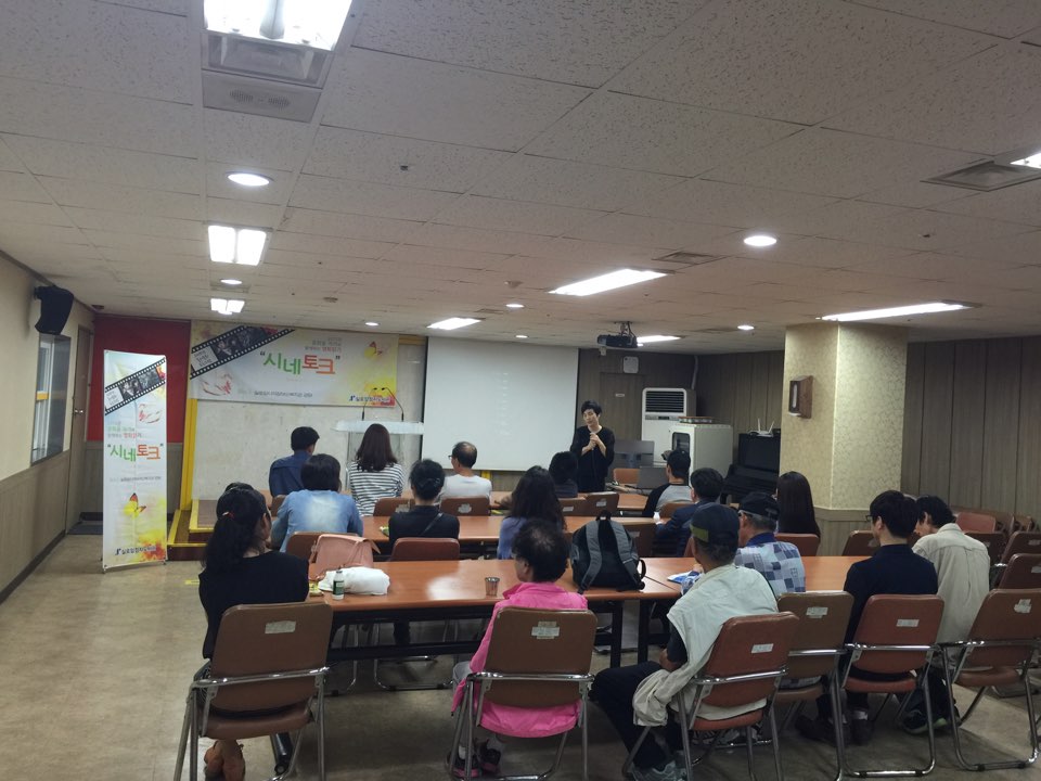 제 3차 씨네토크 썸네일