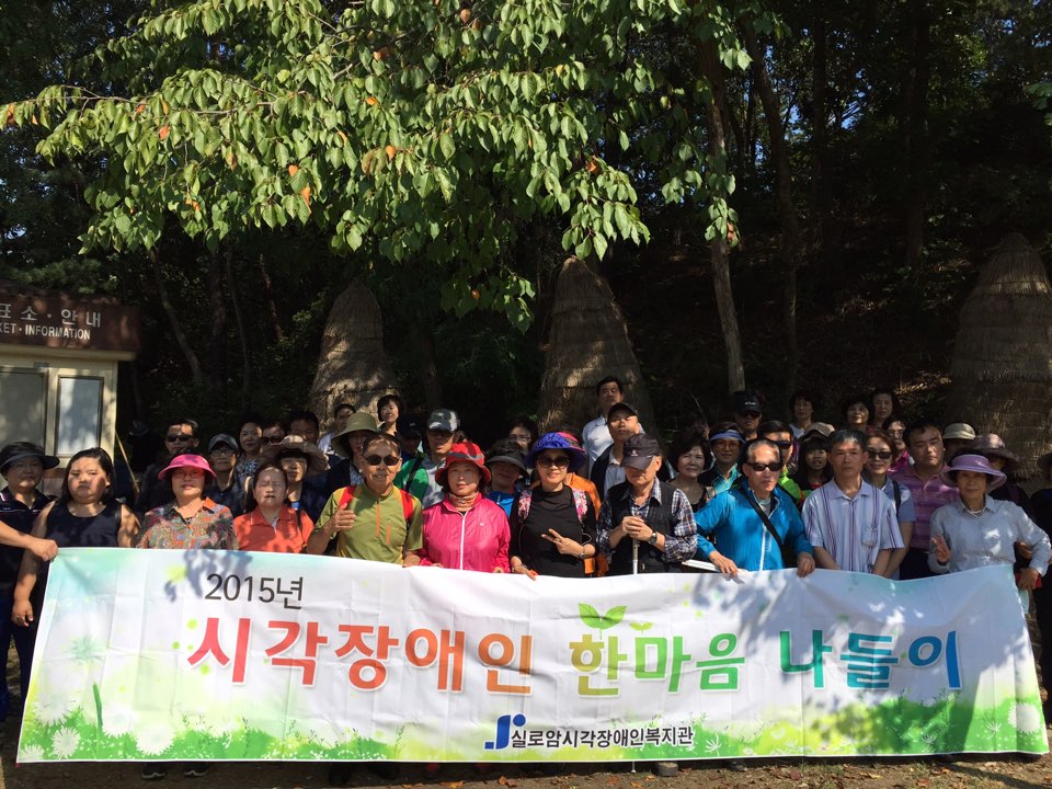 4차 활동지원사업 나들이 썸네일