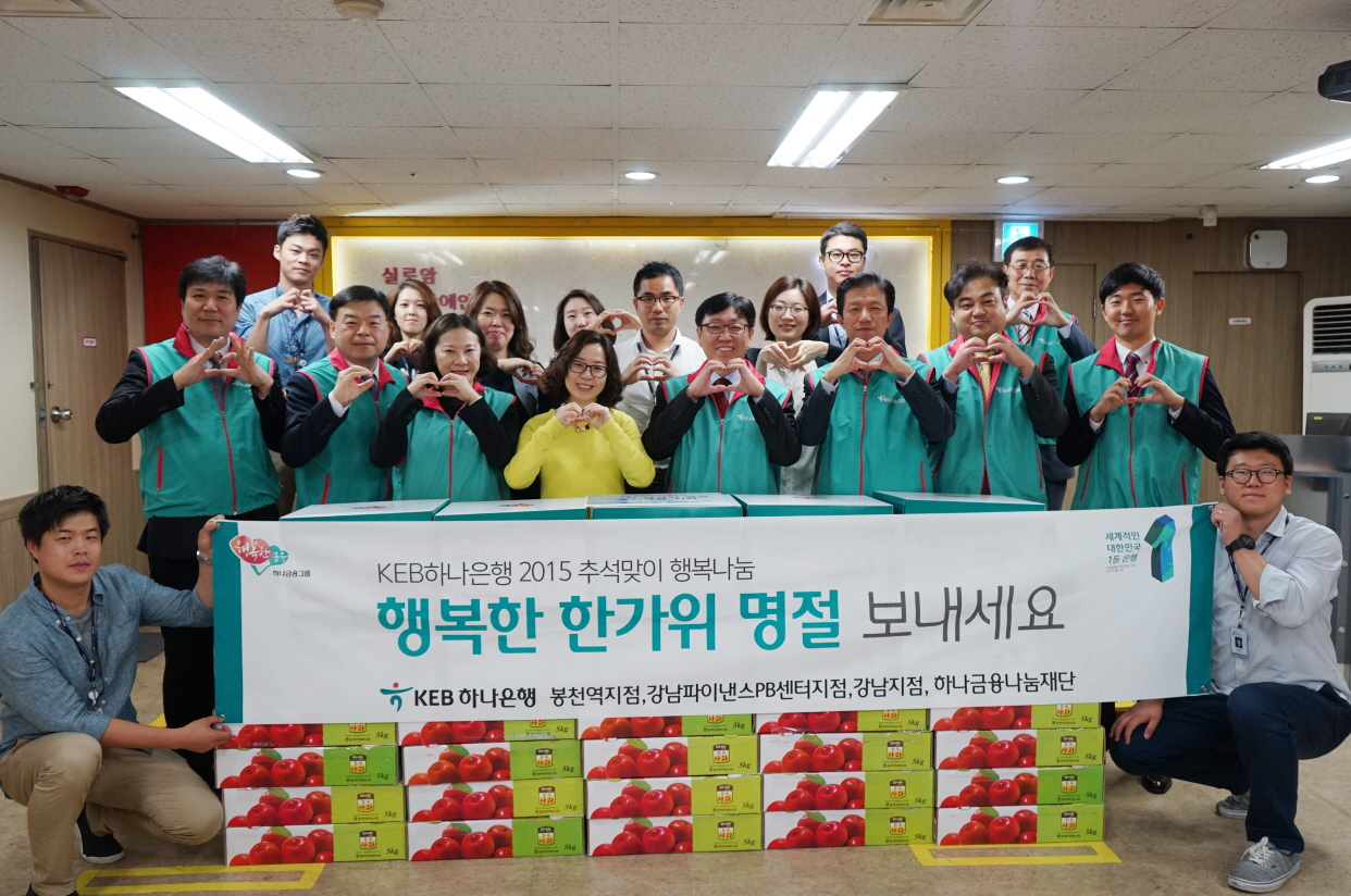 KEB하나은행 후원금 전달식 썸네일